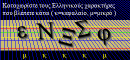 Κωδικός ασφαλείας