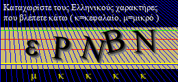 Κωδικός ασφαλείας