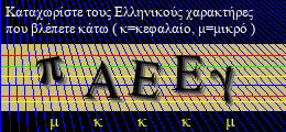 Κωδικός ασφαλείας