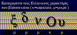 Κωδικός ασφαλείας