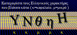 Κωδικός ασφαλείας