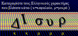 Κωδικός ασφαλείας