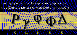 Κωδικός ασφαλείας