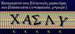 Κωδικός ασφαλείας