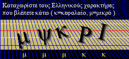Κωδικός ασφαλείας