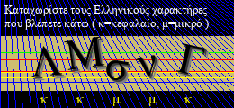 Κωδικός ασφαλείας