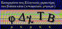 Κωδικός ασφαλείας
