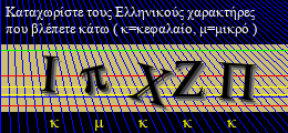 Κωδικός ασφαλείας