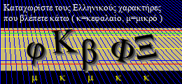 Κωδικός ασφαλείας