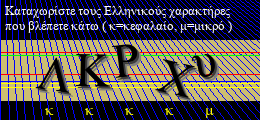 Κωδικός ασφαλείας