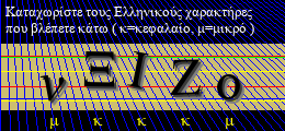 Κωδικός ασφαλείας