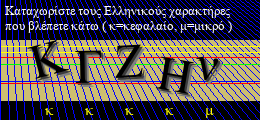 Κωδικός ασφαλείας