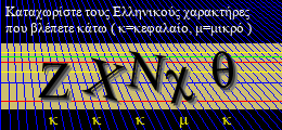 Κωδικός ασφαλείας