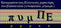 Κωδικός ασφαλείας