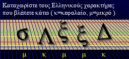 Κωδικός ασφαλείας