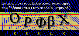 Κωδικός ασφαλείας