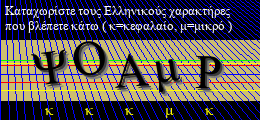 Κωδικός ασφαλείας