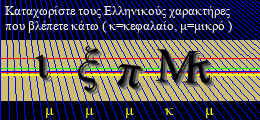 Κωδικός ασφαλείας