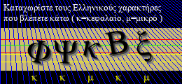 Κωδικός ασφαλείας