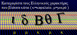 Κωδικός ασφαλείας