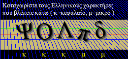 Κωδικός ασφαλείας