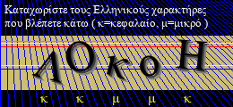 Κωδικός ασφαλείας