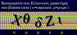 Κωδικός ασφαλείας