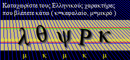 Κωδικός ασφαλείας