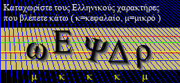 Κωδικός ασφαλείας