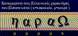 Κωδικός ασφαλείας