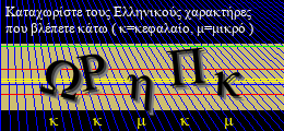 Κωδικός ασφαλείας