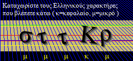 Κωδικός ασφαλείας