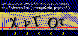 Κωδικός ασφαλείας
