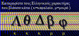 Κωδικός ασφαλείας