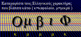 Κωδικός ασφαλείας