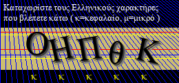 Κωδικός ασφαλείας