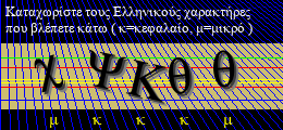 Κωδικός ασφαλείας