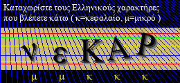 Κωδικός ασφαλείας