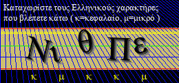 Κωδικός ασφαλείας
