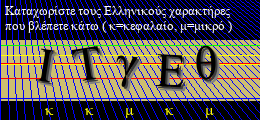 Κωδικός ασφαλείας