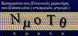 Κωδικός ασφαλείας