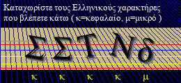 Κωδικός ασφαλείας