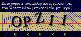 Κωδικός ασφαλείας