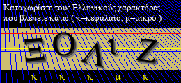 Κωδικός ασφαλείας