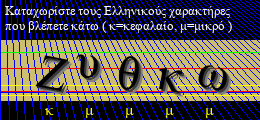 Κωδικός ασφαλείας