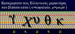 Κωδικός ασφαλείας