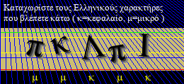 Κωδικός ασφαλείας
