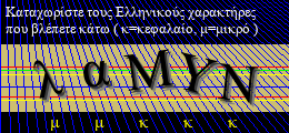 Κωδικός ασφαλείας