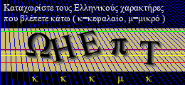 Κωδικός ασφαλείας