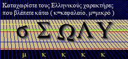 Κωδικός ασφαλείας
